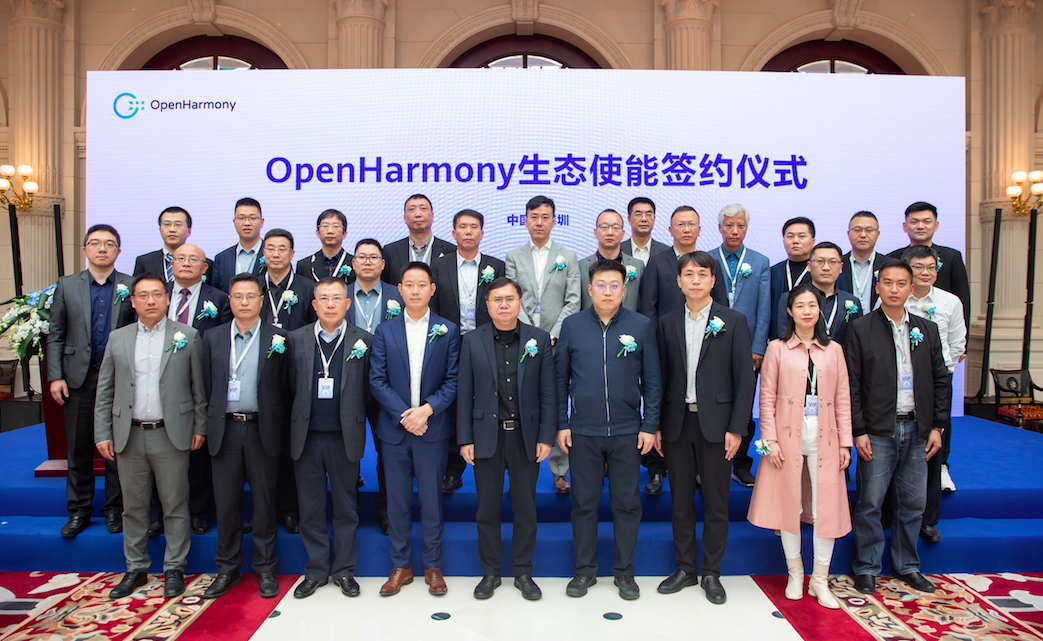 金溢科技与华为签署OpenHarmony生态使能合作协议