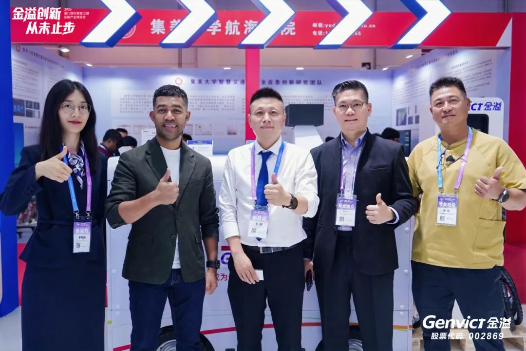 金溢科技厦门展会圆满收官!开启智慧交通出海新征程