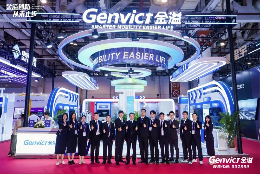 金溢科技厦门展会圆满收官!开启智慧交通出海新征程